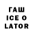 Бутират 1.4BDO PavlovGrenadier