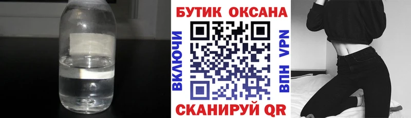 БУТИРАТ бутик  как найти наркотики  Междуреченск 