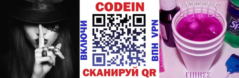 как найти закладки  Междуреченск  Codein напиток Lean (лин) 
