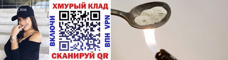 ГЕРОИН герыч  Междуреченск 